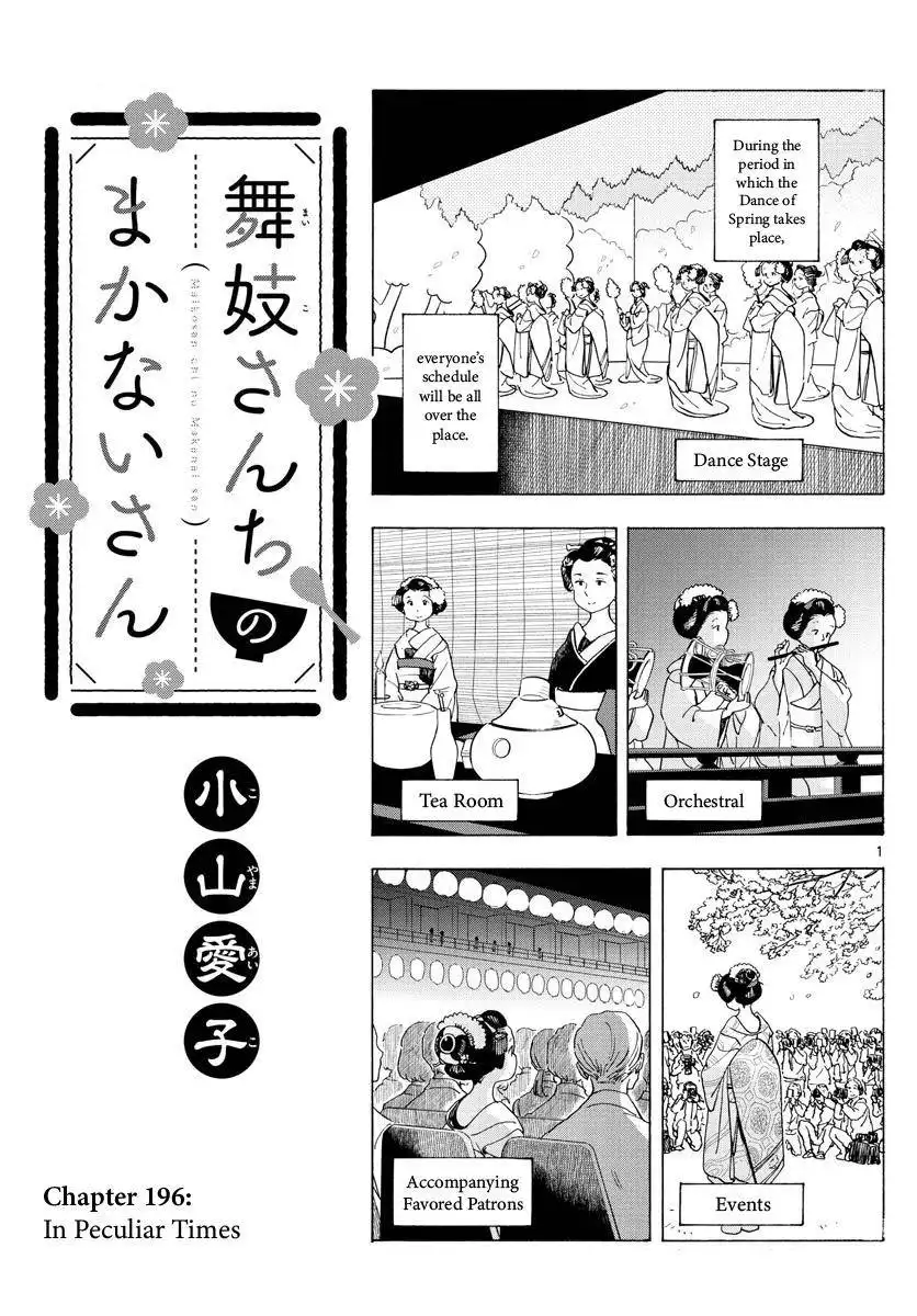 Maiko-san Chi no Makanai-san Chapter 196 1